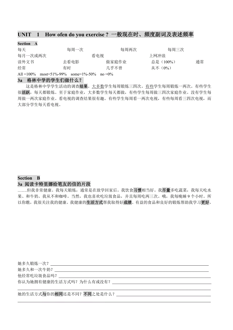 八年级英语上3a翻译练习_第1页