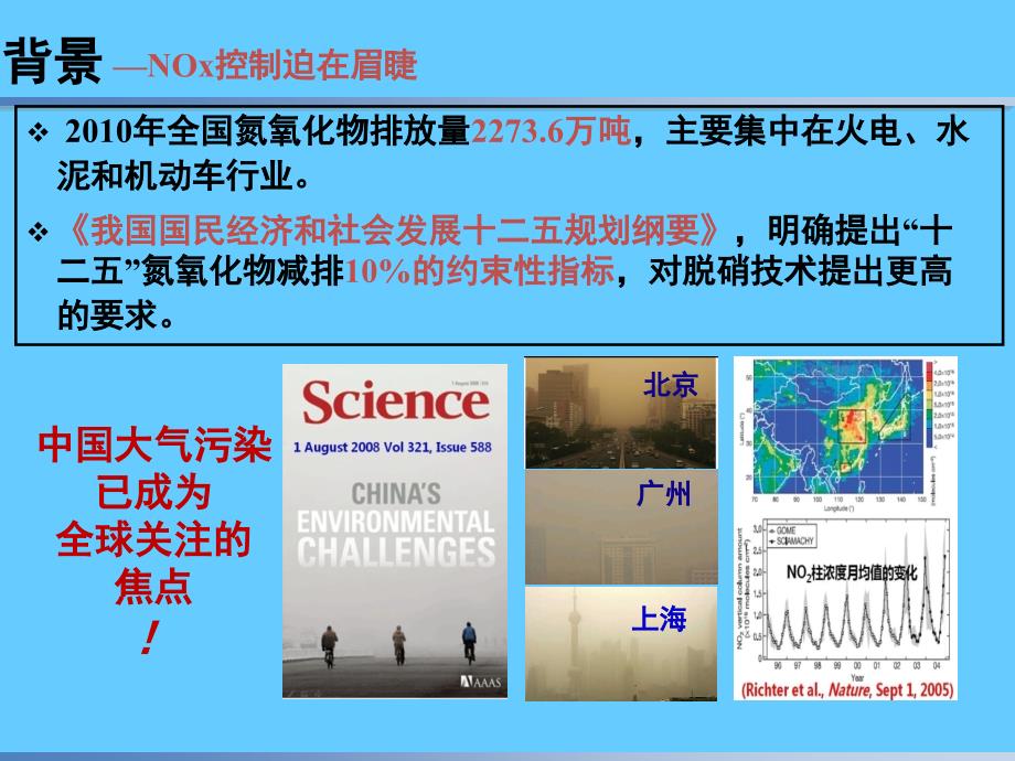 水泥窑炉脱硝技术_第2页