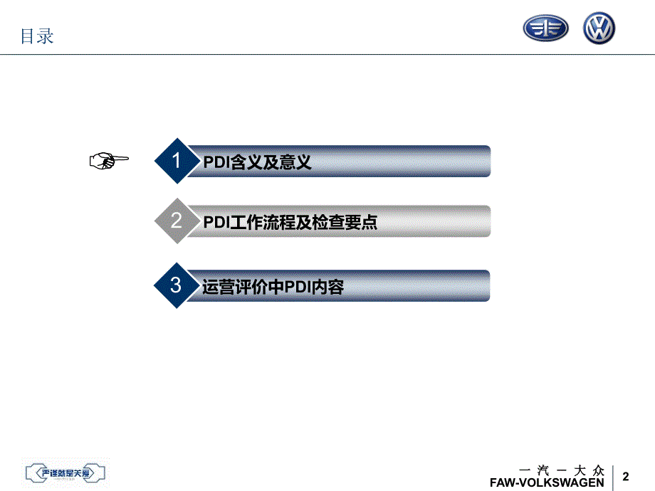 全国2011年1月高等教育高等数学(工本)自考试题.ppt_第2页