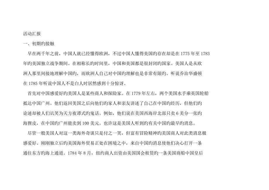 实践课小组成绩表_第3页