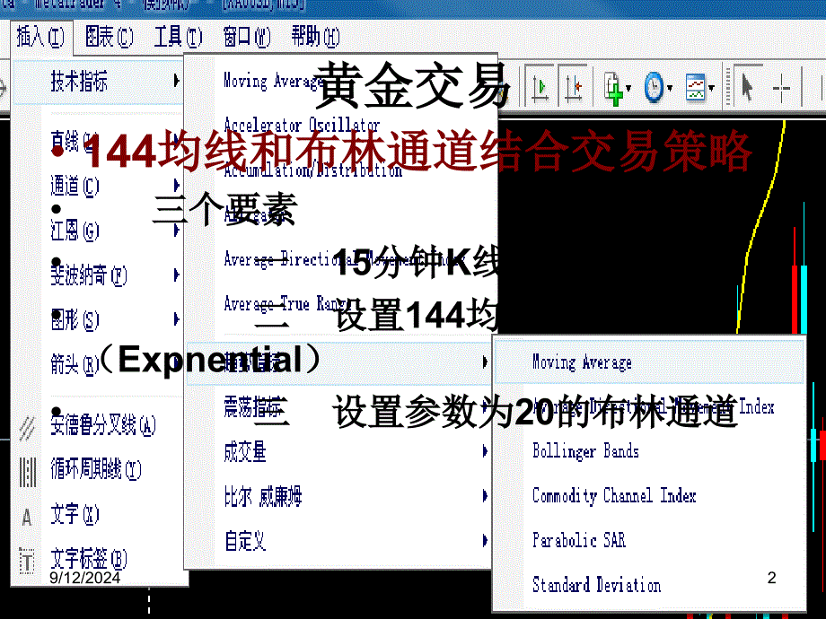 高效144均线和BOLL结合交易策略_第2页