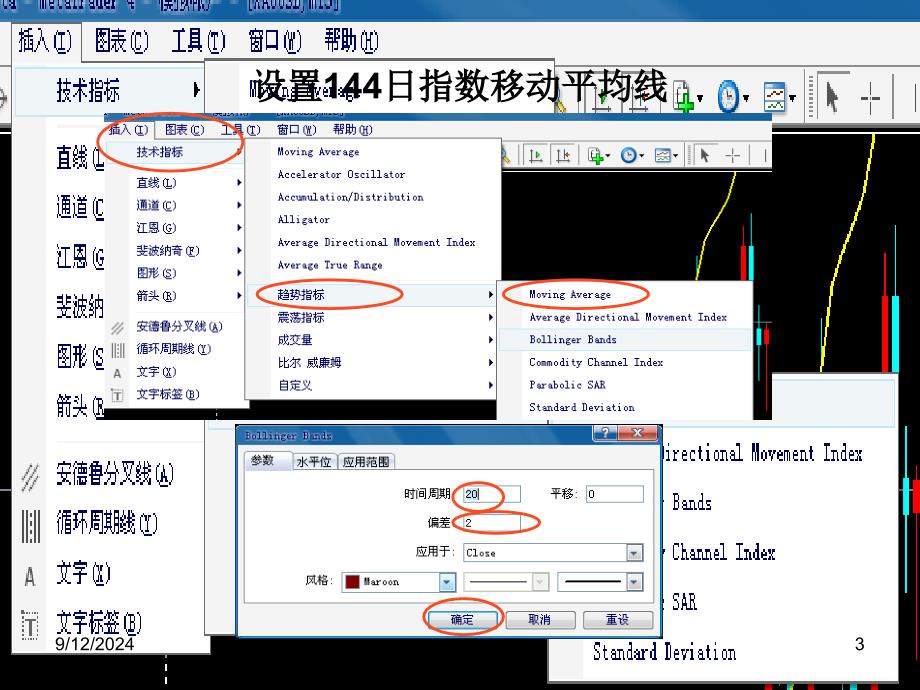 高效144均线和BOLL结合交易策略_第3页