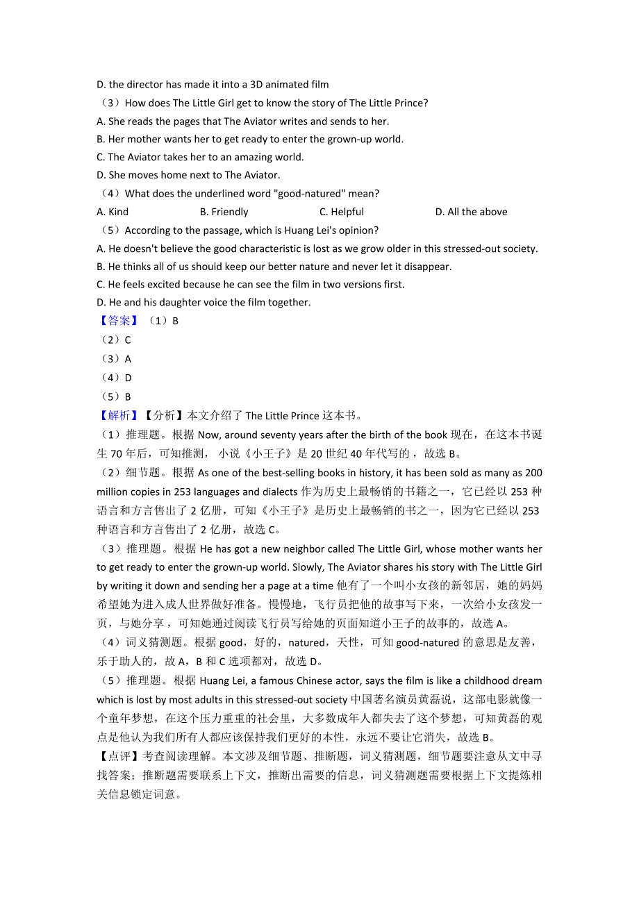 最新八年级英语下册阅读理解知识点题型经典_第4页