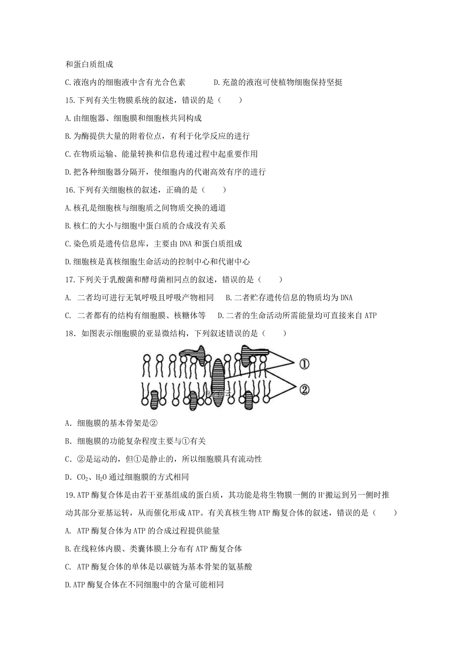 2022-2020学年高一生物上学期第一次双周考试题_第3页