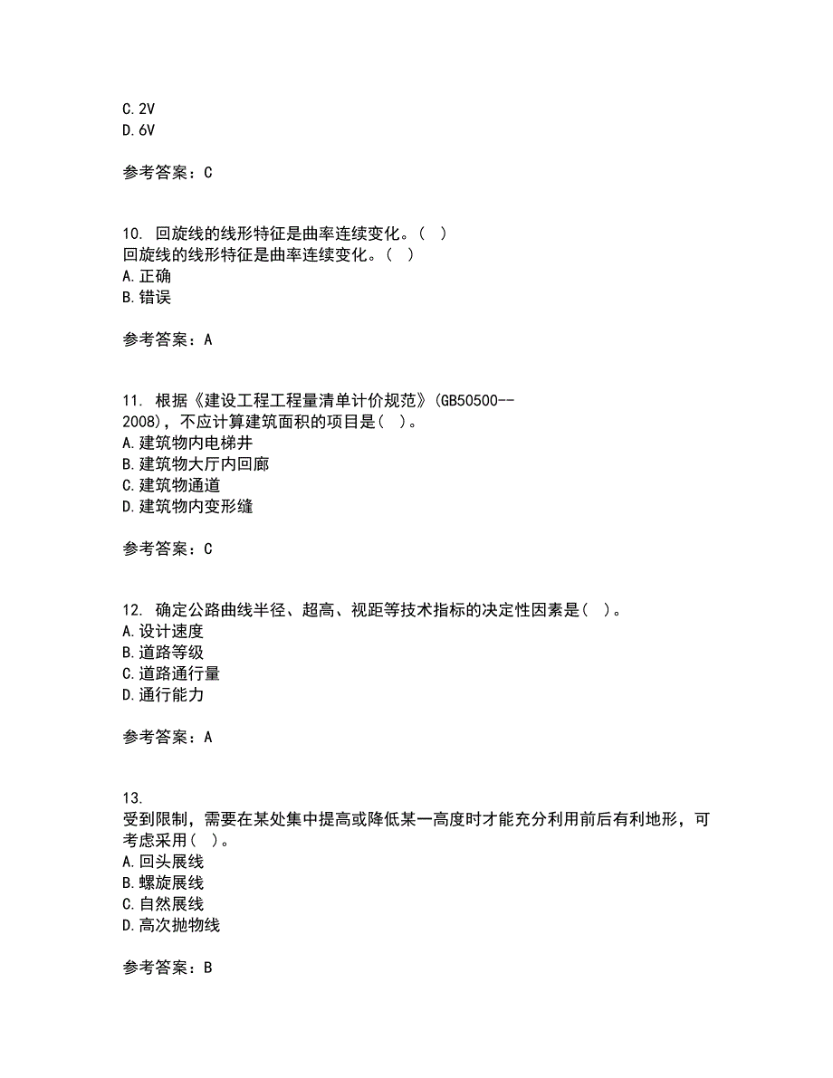 大连理工大学21秋《道路勘测设计》平时作业二参考答案19_第3页