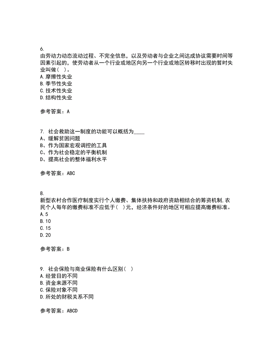 天津大学21春《社会保障》及管理离线作业一辅导答案98_第2页