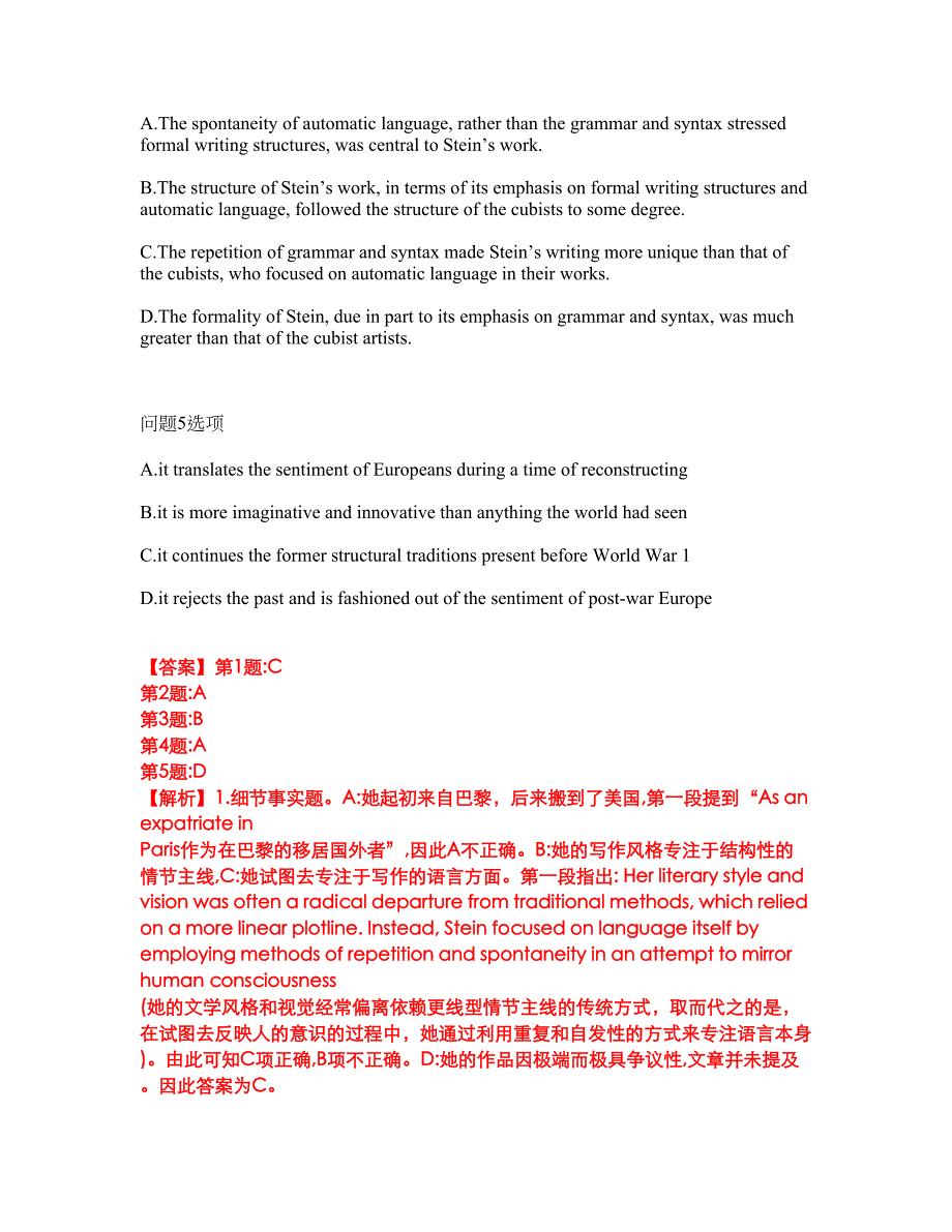 2022年考博英语-电子科技大学考前拔高综合测试题（含答案带详解）第98期_第3页