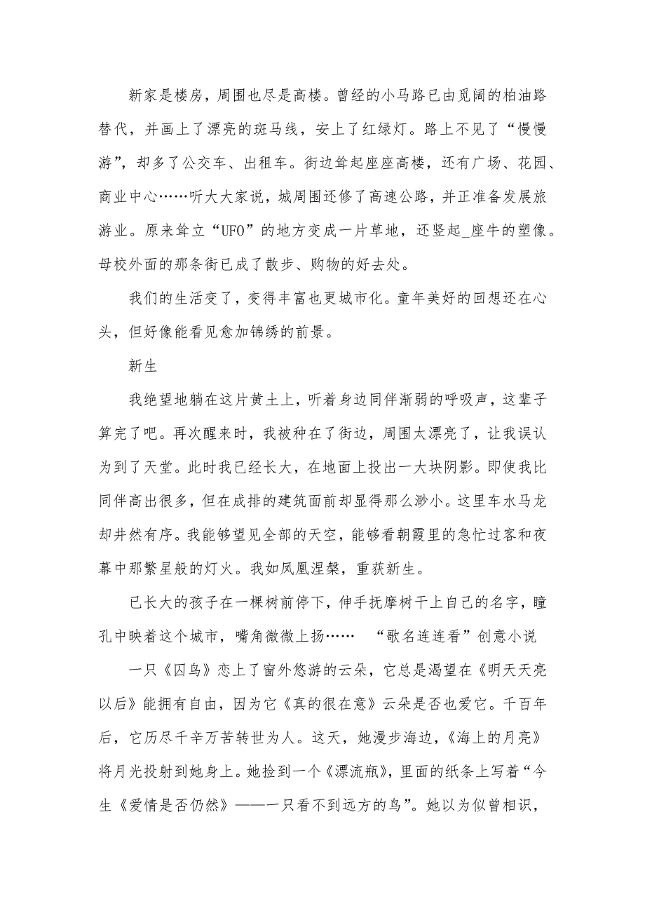 树孩子还有这个城市 武汉怎么样这个城市_第3页