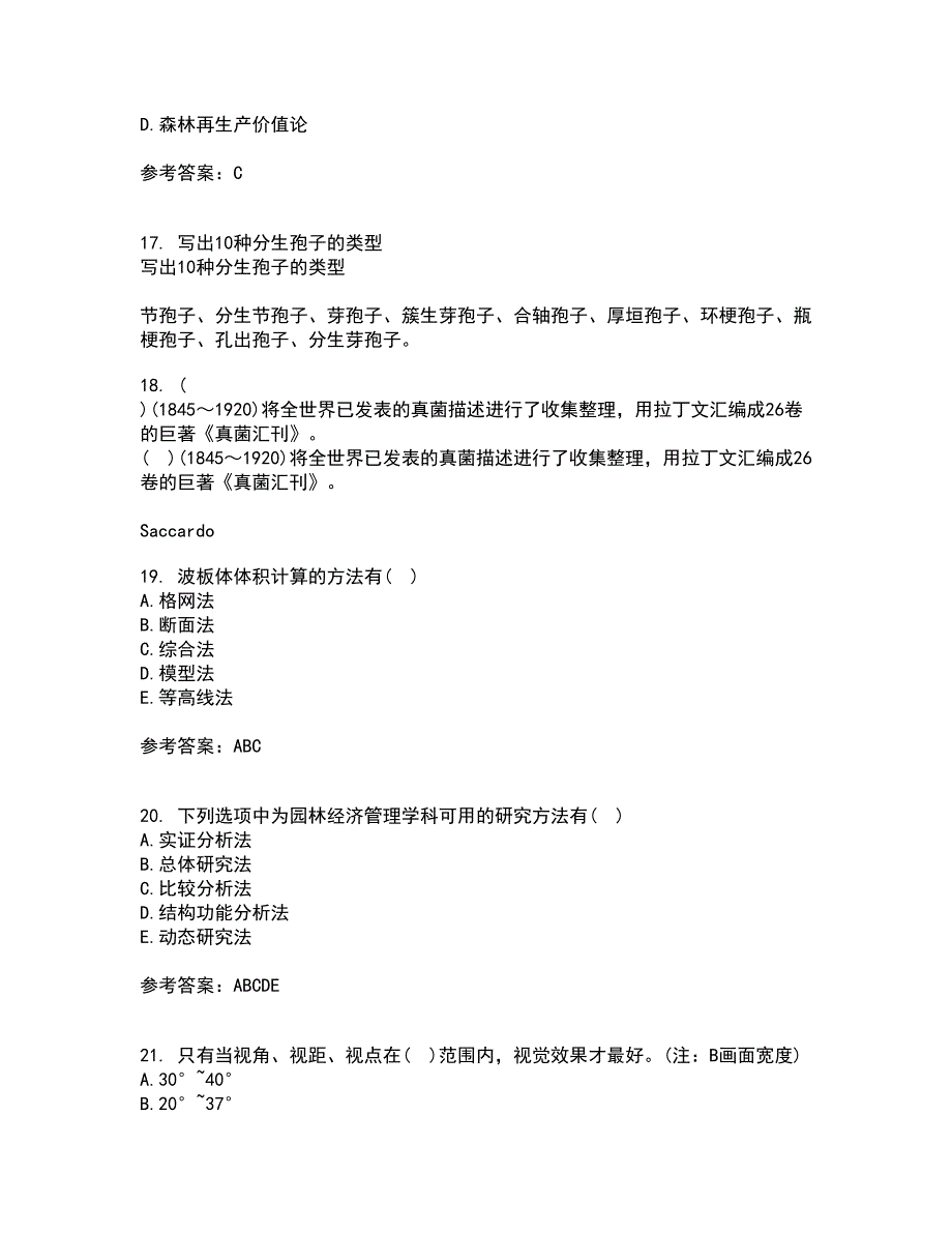 川农22春《园林工程本科》在线作业1答案参考29_第4页