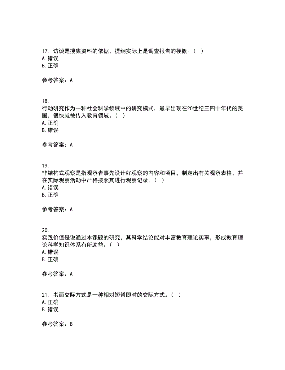 东北师范大学21秋《幼儿教育科学研究方法》平时作业2-001答案参考20_第4页