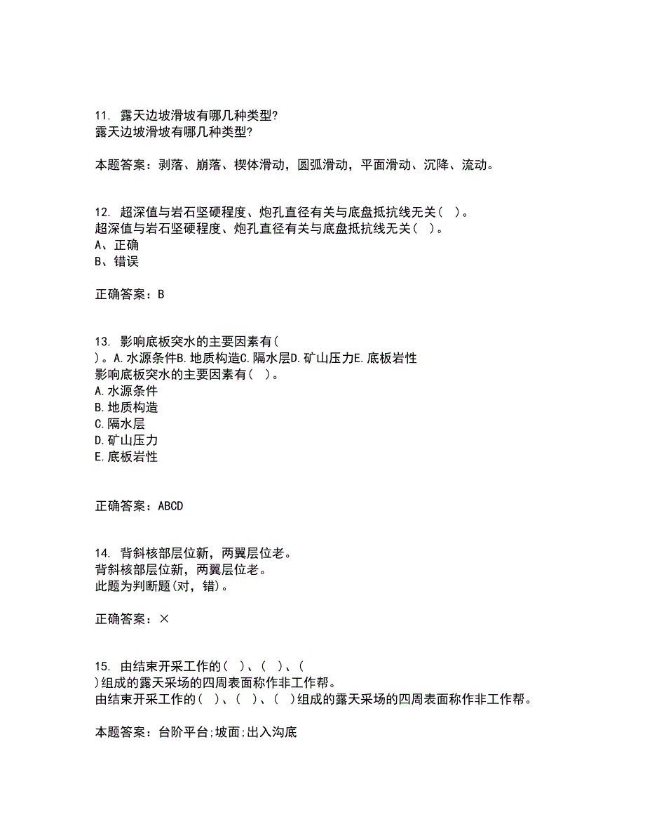 东北大学22春《控制爆破》补考试题库答案参考6_第3页