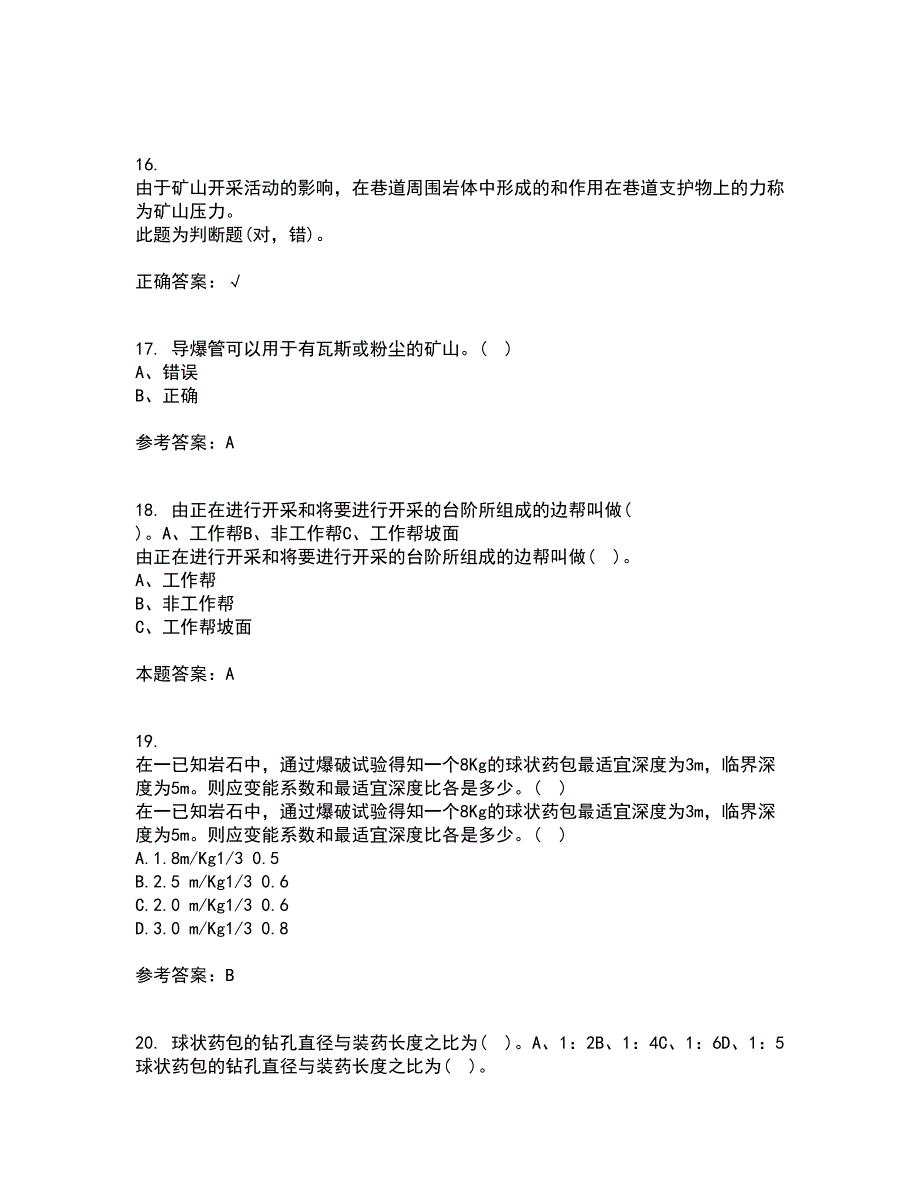 东北大学22春《控制爆破》补考试题库答案参考6_第4页