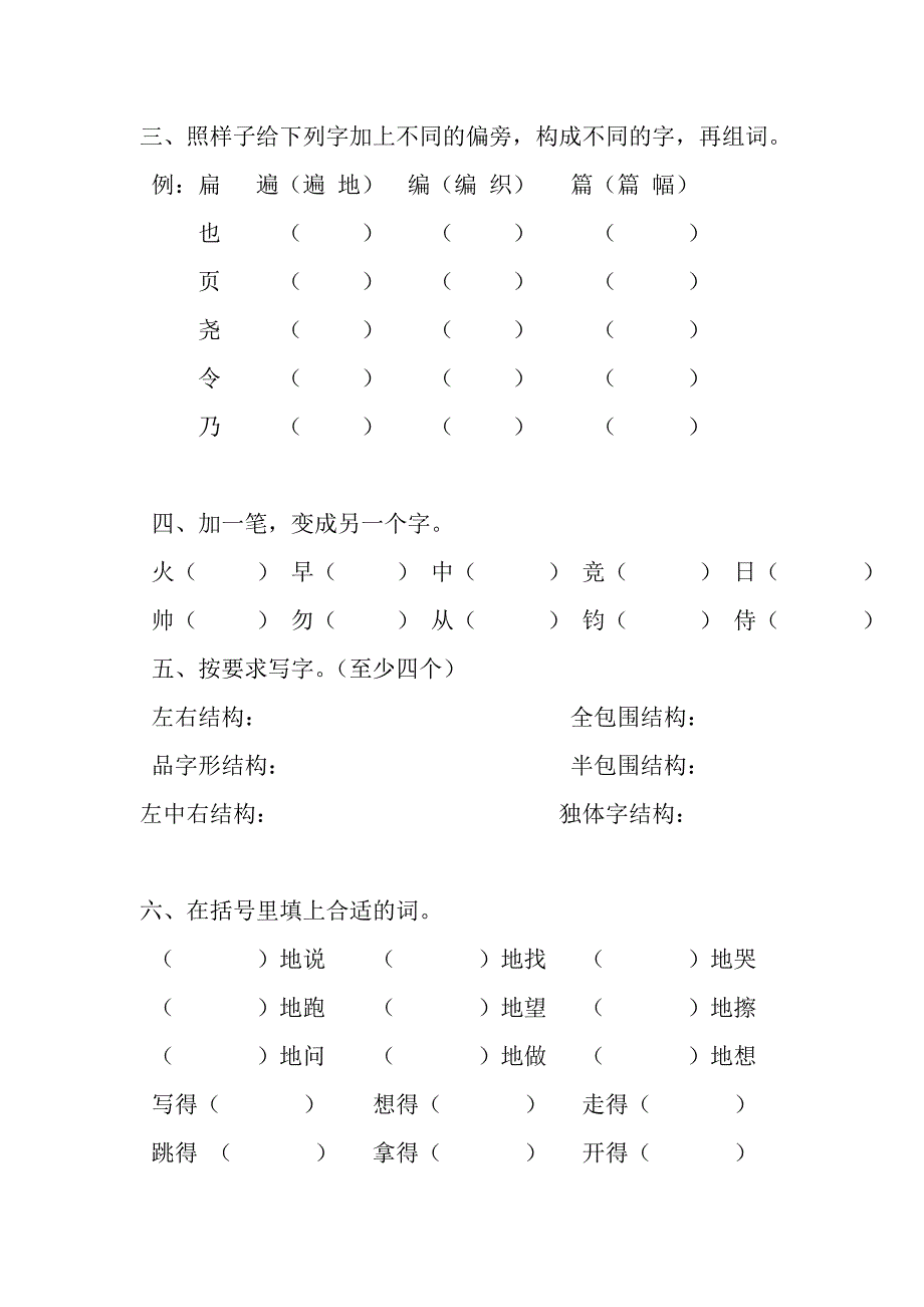 一、基础知识.doc_第1页