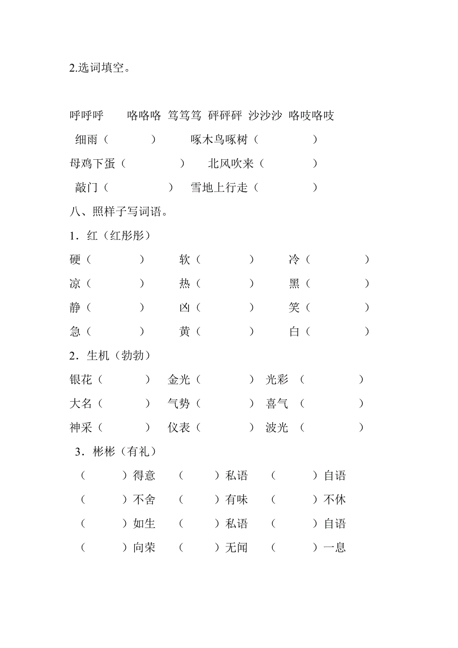 一、基础知识.doc_第3页