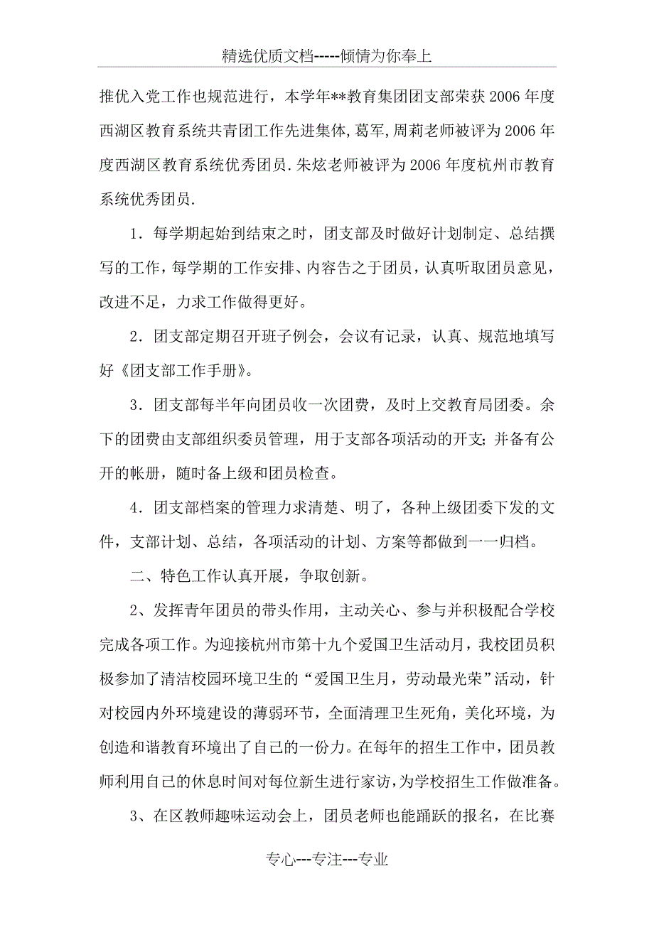 培育受援方招商能力--帮助库区破解产业“空心”难题_第3页