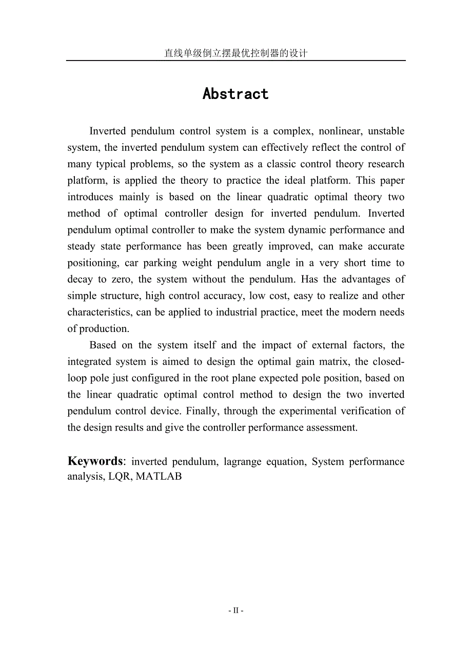 直线单级倒立摆最优控制器的设计_第3页