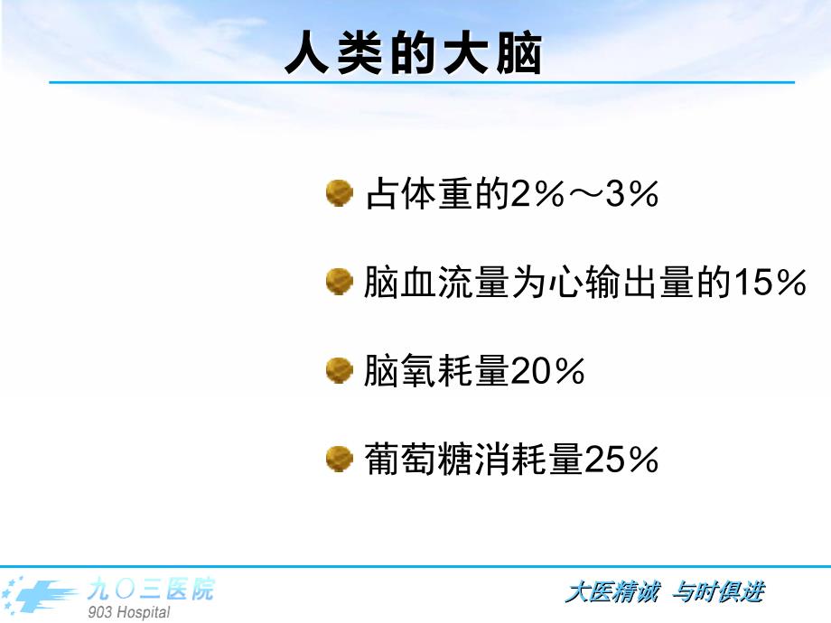 保护大脑预防老年痴呆PPT课件_第4页