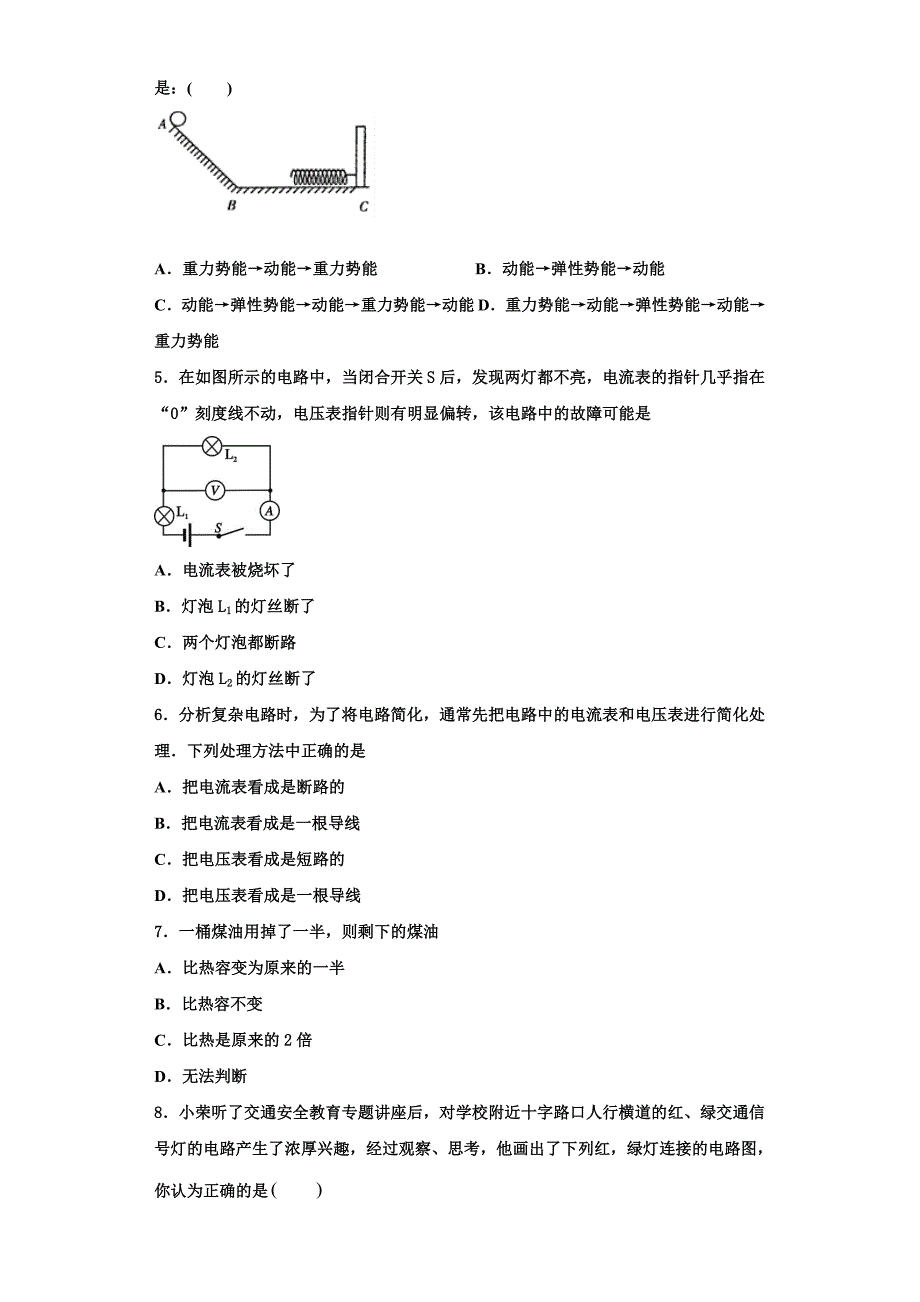 湖南省长沙市明德启南中学2022-2023学年物理九上期中经典模拟试题（含解析）.doc_第2页