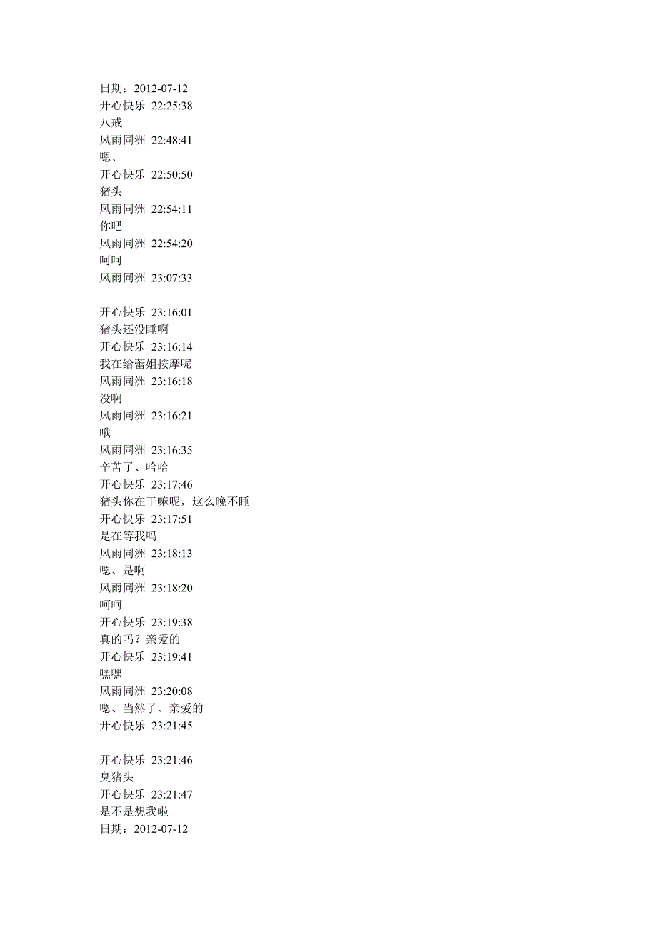 心态的调整方法.doc_第1页