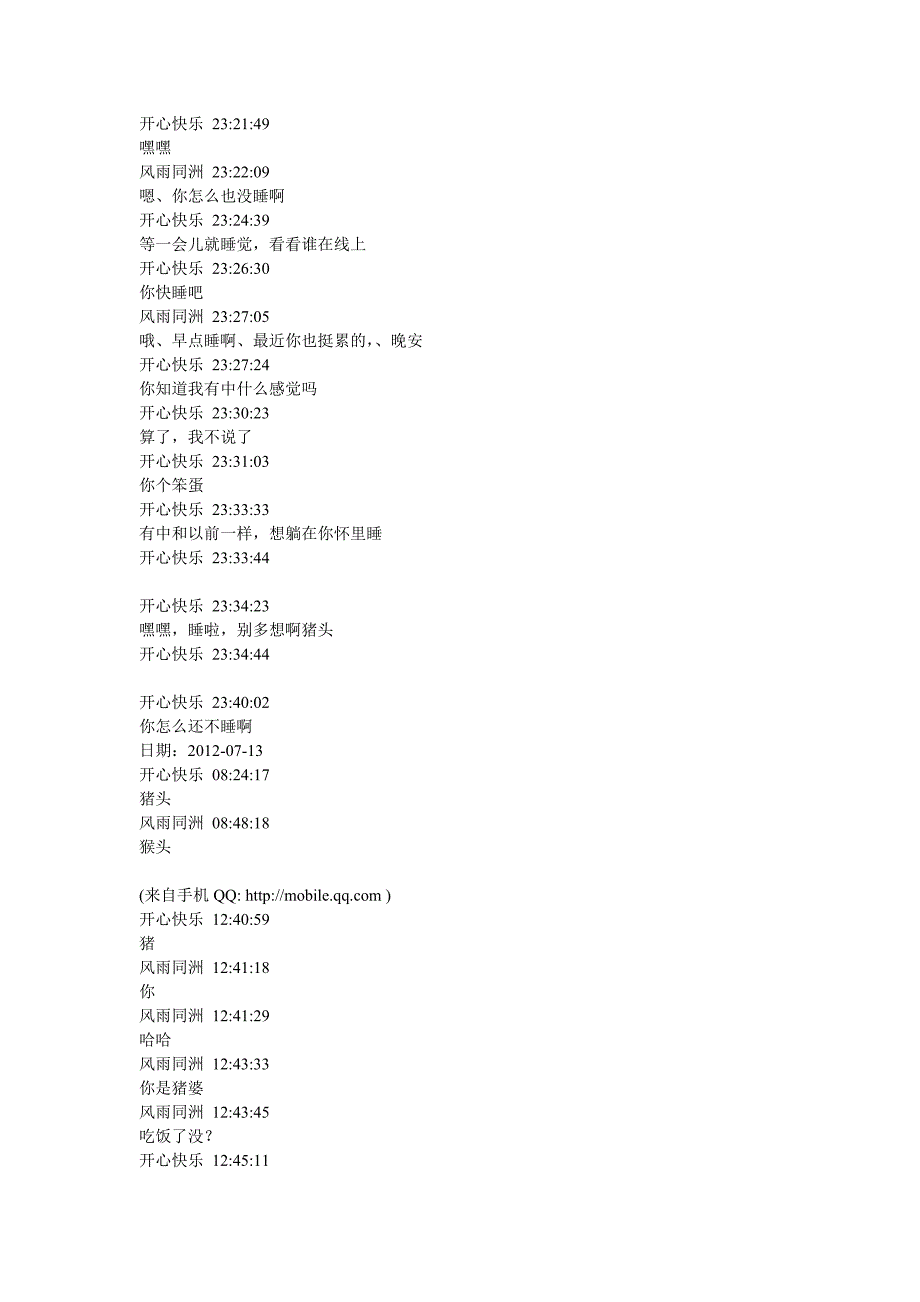 心态的调整方法.doc_第2页