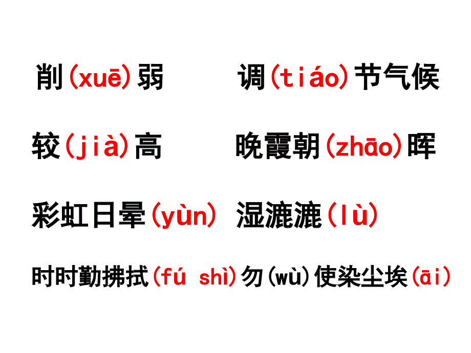 《假如没有灰尘》解析_第2页