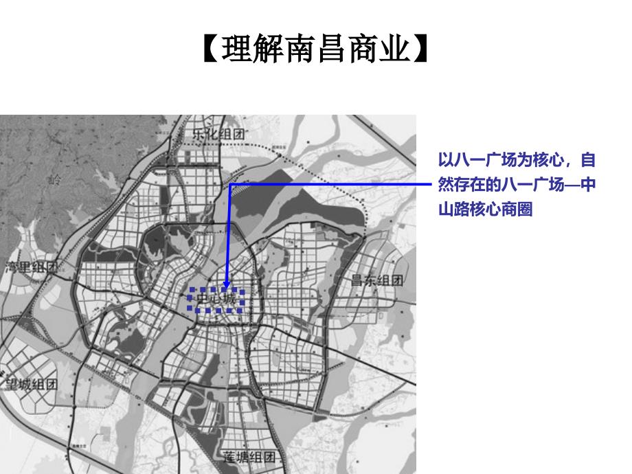 南昌市十字南街商业定位报告打造一段生活中的历史50P_第2页