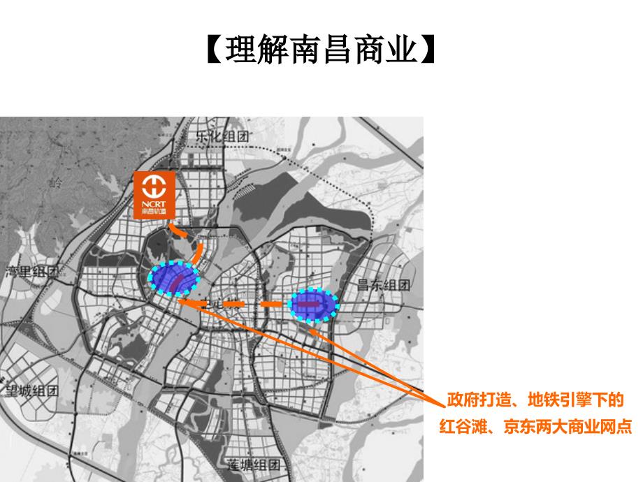 南昌市十字南街商业定位报告打造一段生活中的历史50P_第3页