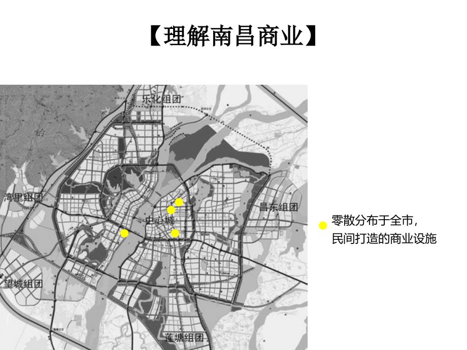 南昌市十字南街商业定位报告打造一段生活中的历史50P_第4页