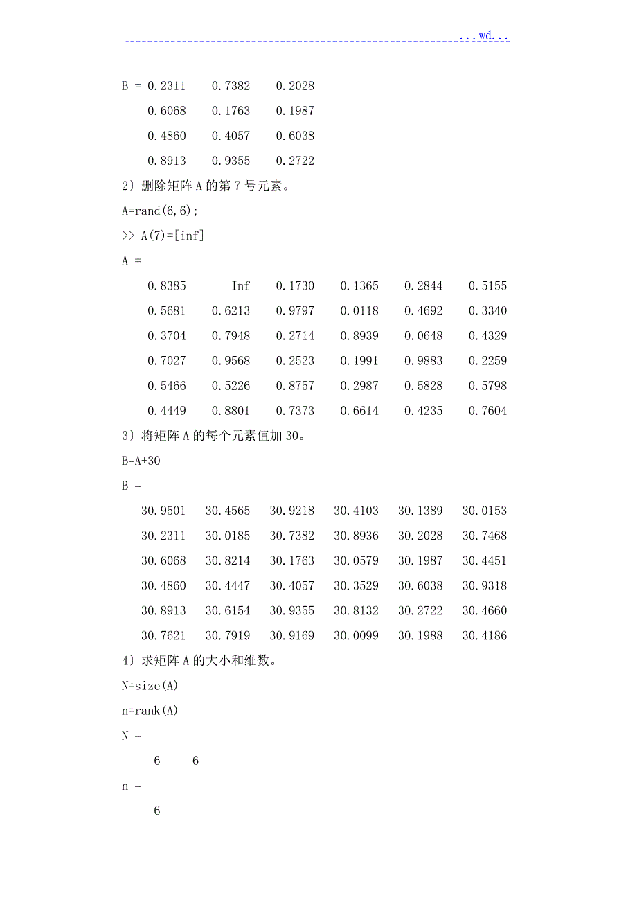 MATLAB实验二矩阵基本运算(一)答案_第3页