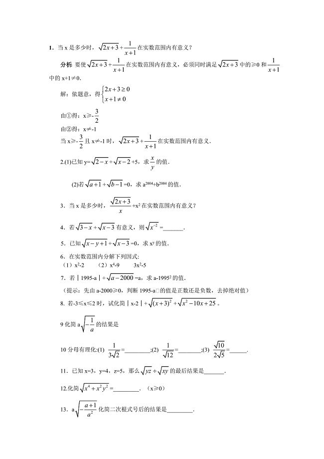 几个数学练习.doc