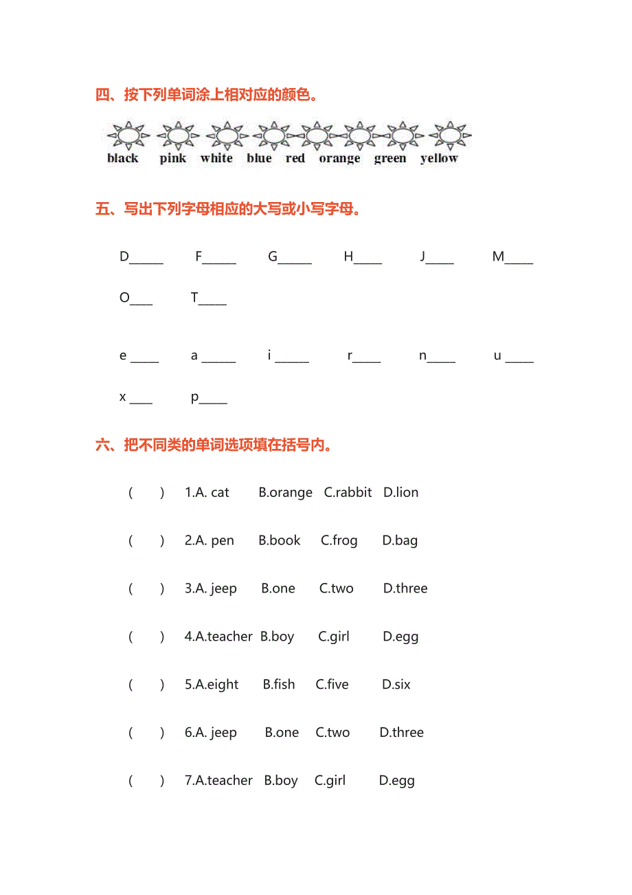 【最新】闽教三年级英语上册期末综合练习题_第2页