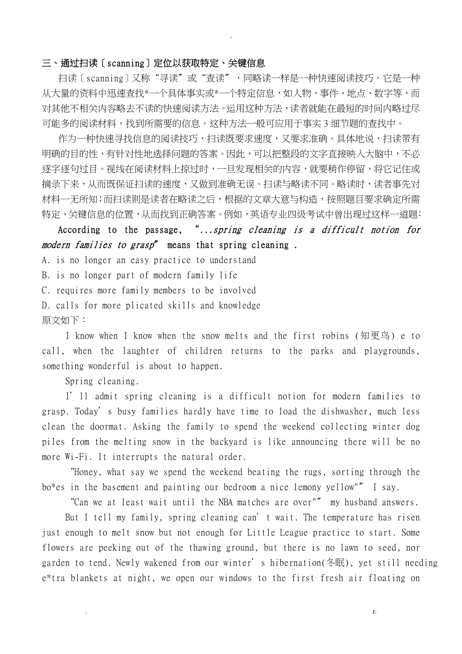 英语专四阅读训练_第5页