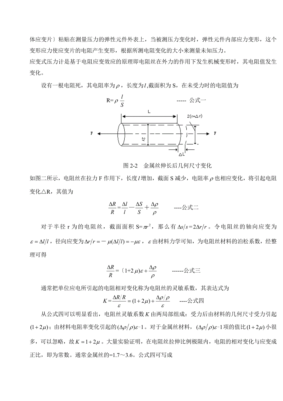 传感器8531234899_第4页