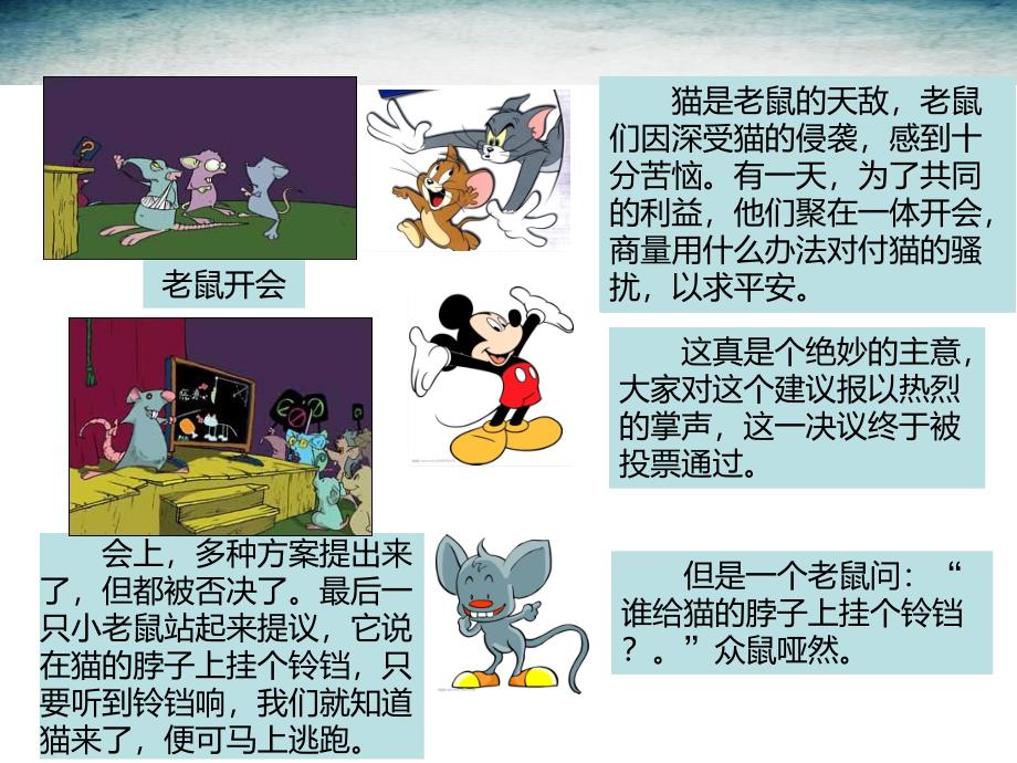 系统的分析(共35张PPT)_第2页