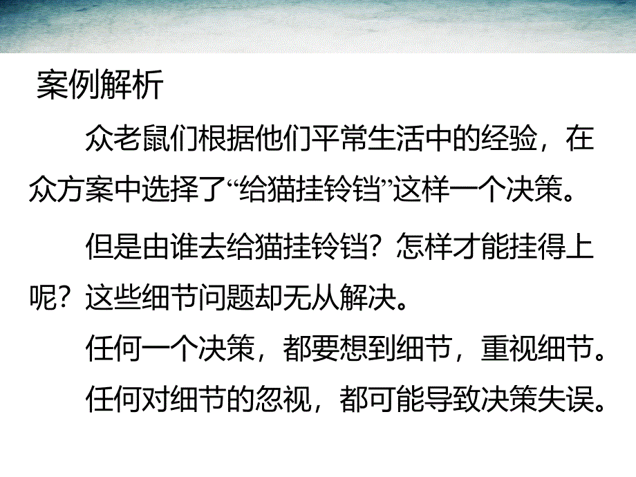 系统的分析(共35张PPT)_第3页