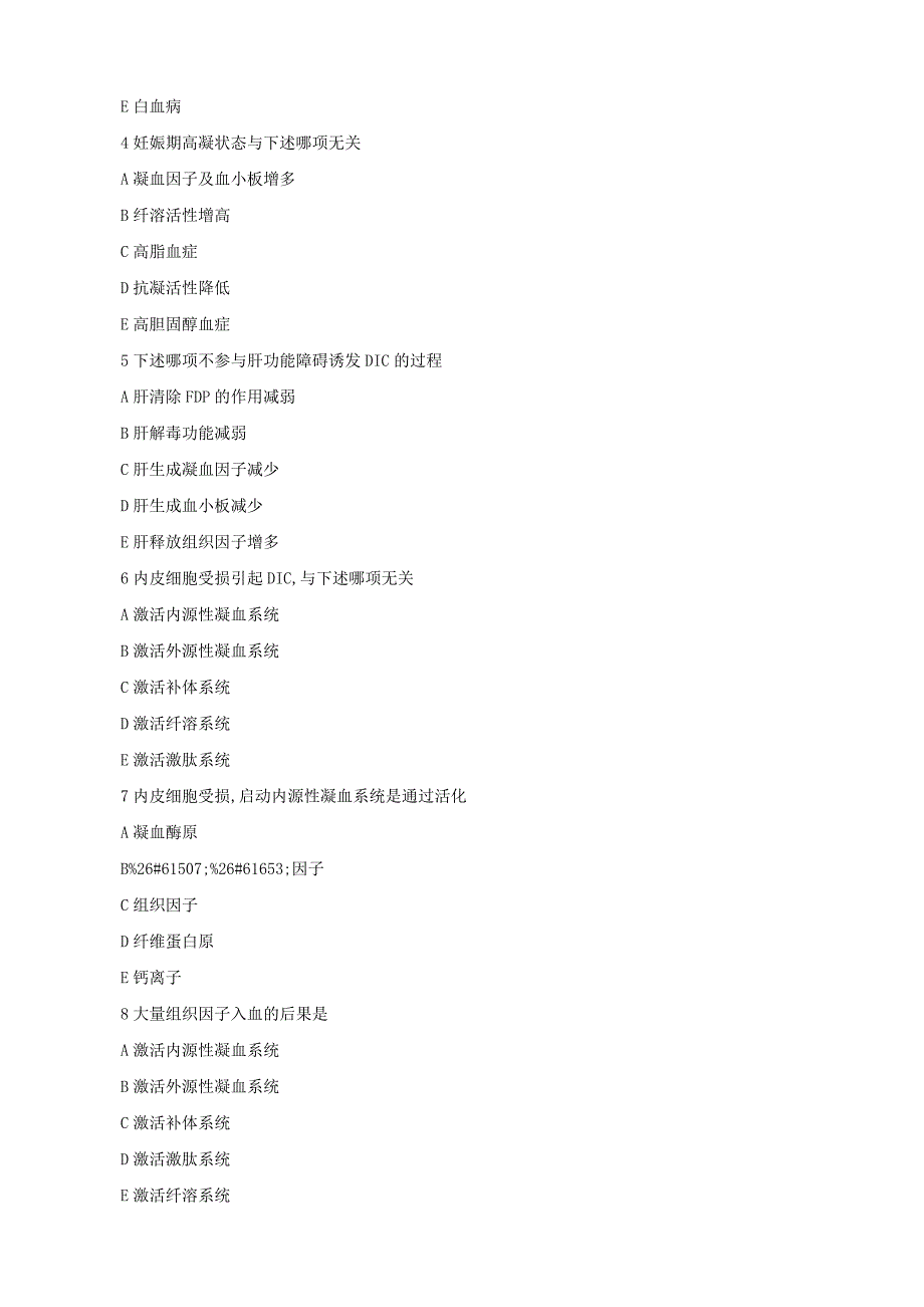 2015主管护师考试考点全解_第4页