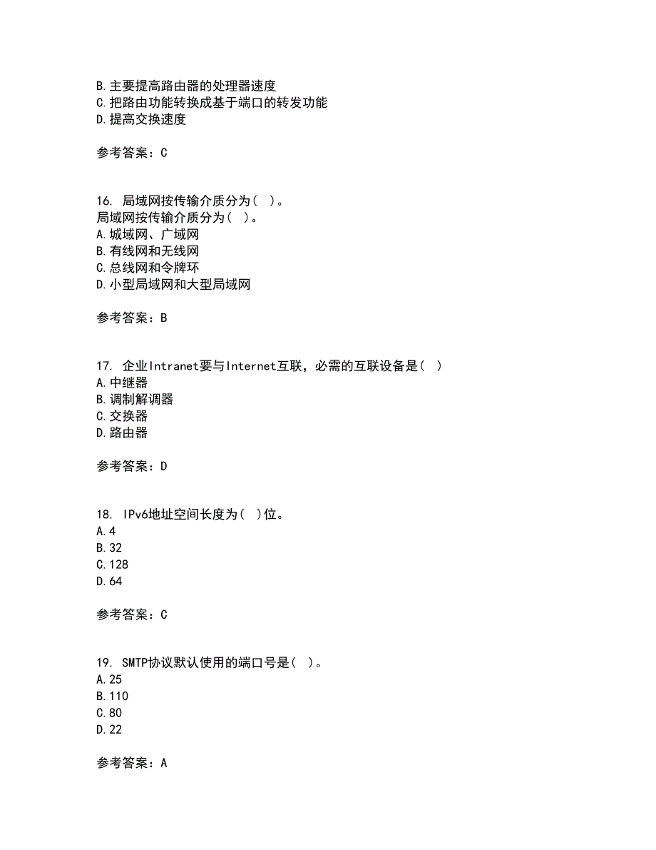 电子科技大学21秋《局域网与城域网》平时作业一参考答案72_第4页