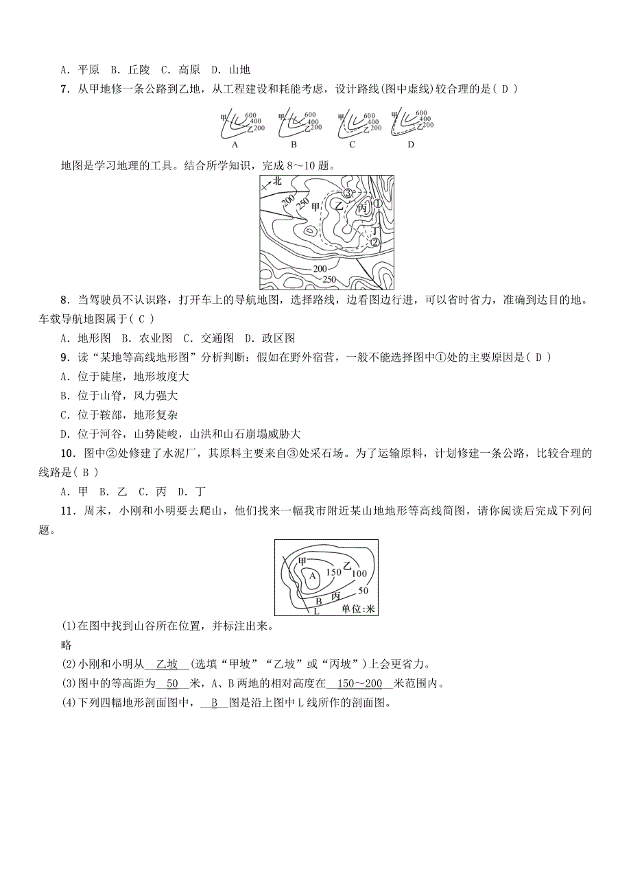 精编【怀化专版】中考专题突破3等高线的判读精讲精练含答案_第3页