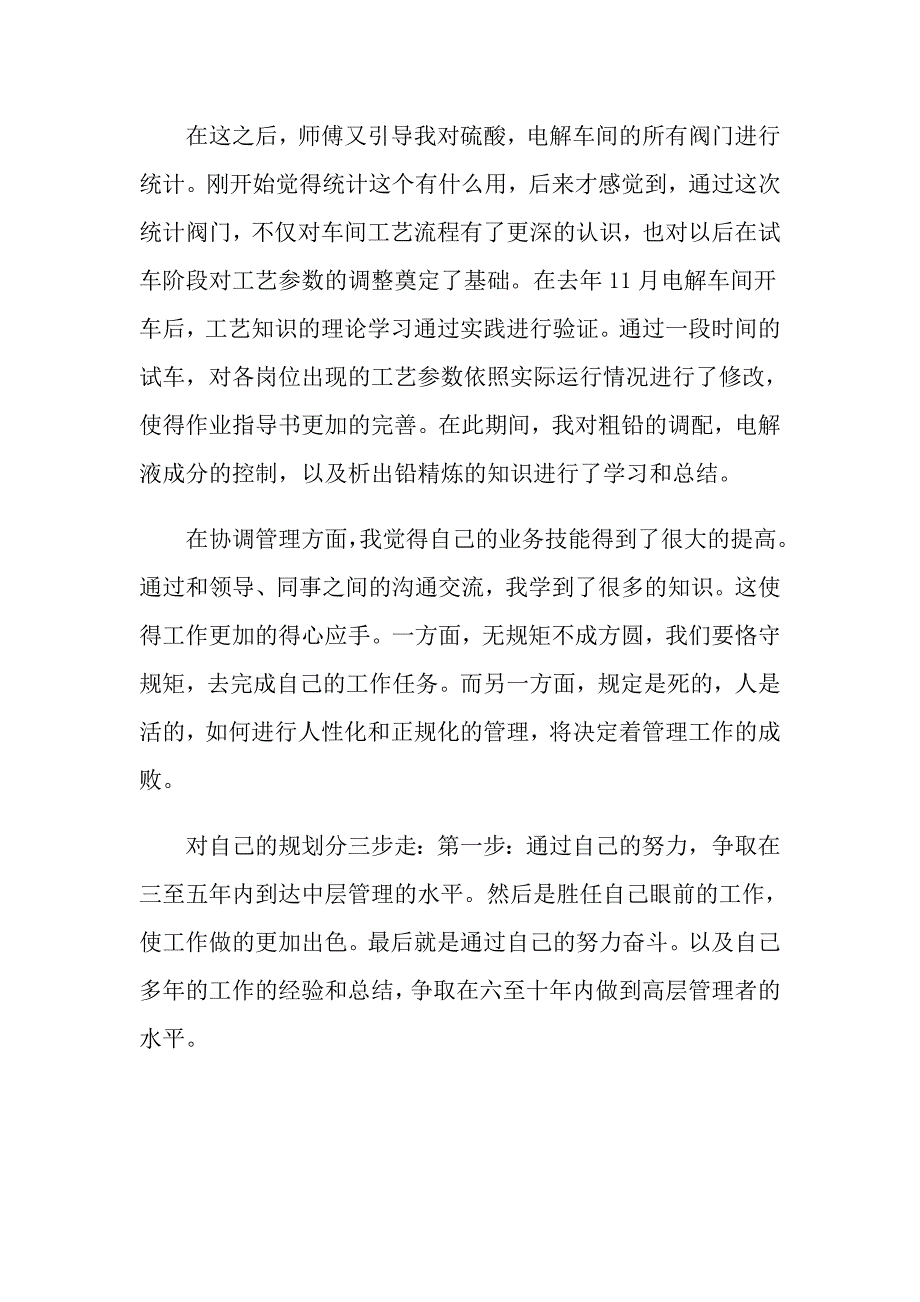 关于五一劳动节的演讲稿通用10篇_第3页