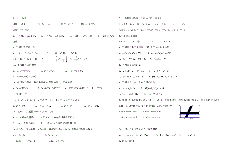 期末5（教育精品）_第4页