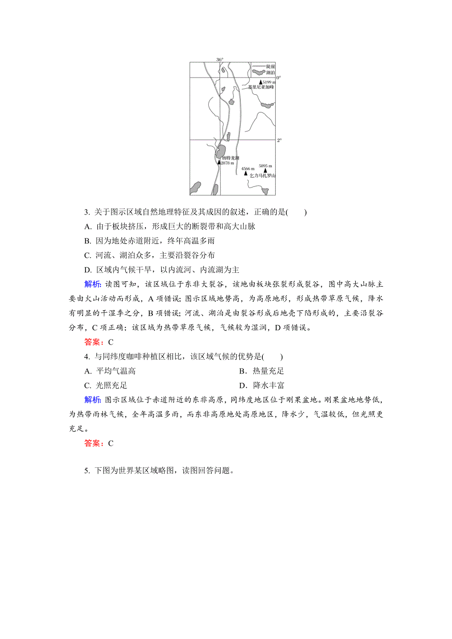 【最新】高考地理一轮复习：世界地理概况随堂练习及答案_第2页