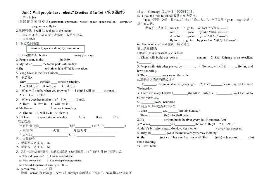 新人教版八年级英语上册Unit7_Will_people_have_robots导学案.doc_第3页