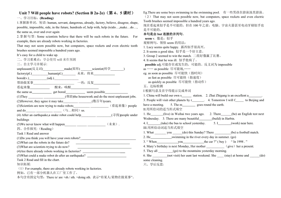 新人教版八年级英语上册Unit7_Will_people_have_robots导学案.doc_第4页