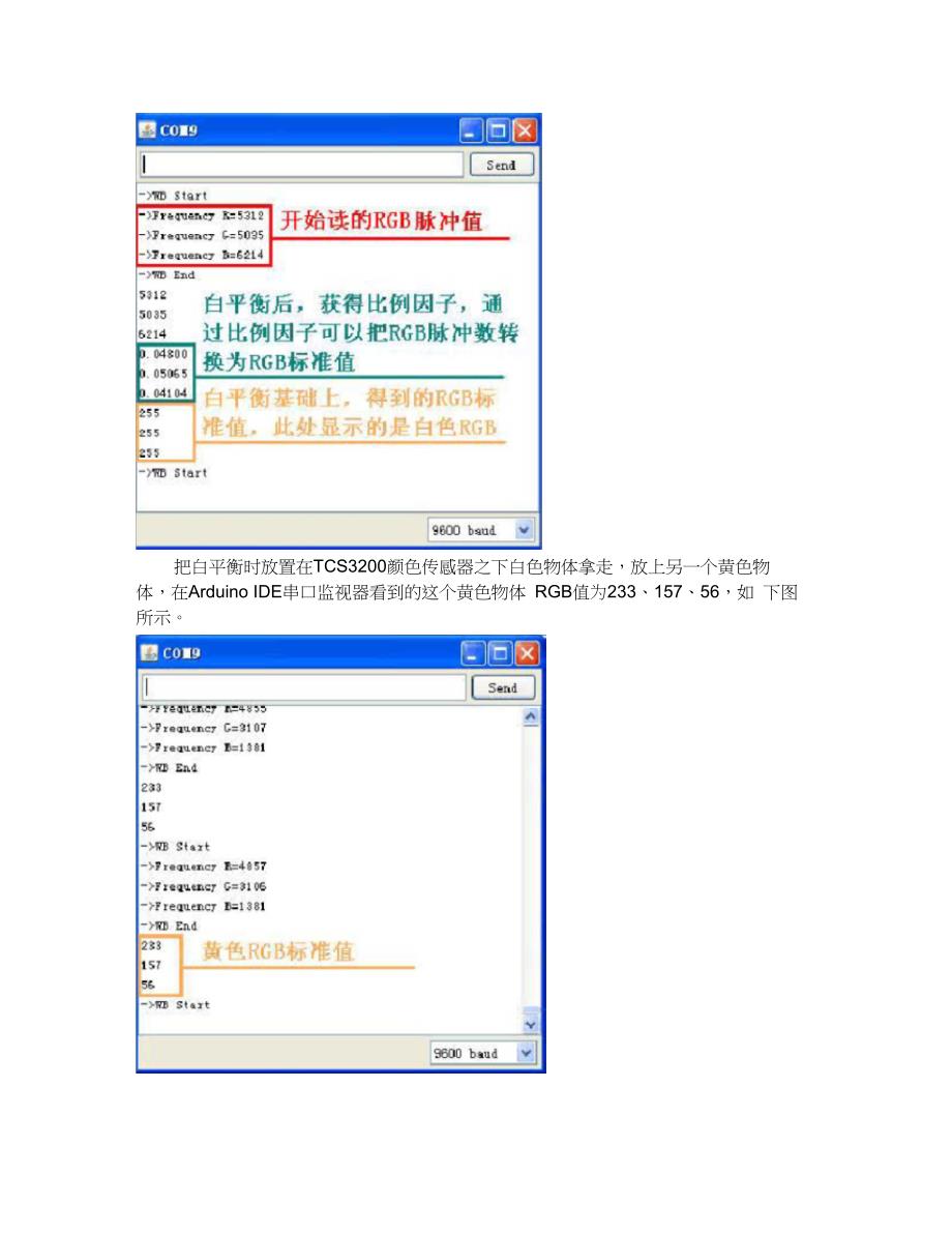 TCS3200颜色传感器使用说明资料_第4页