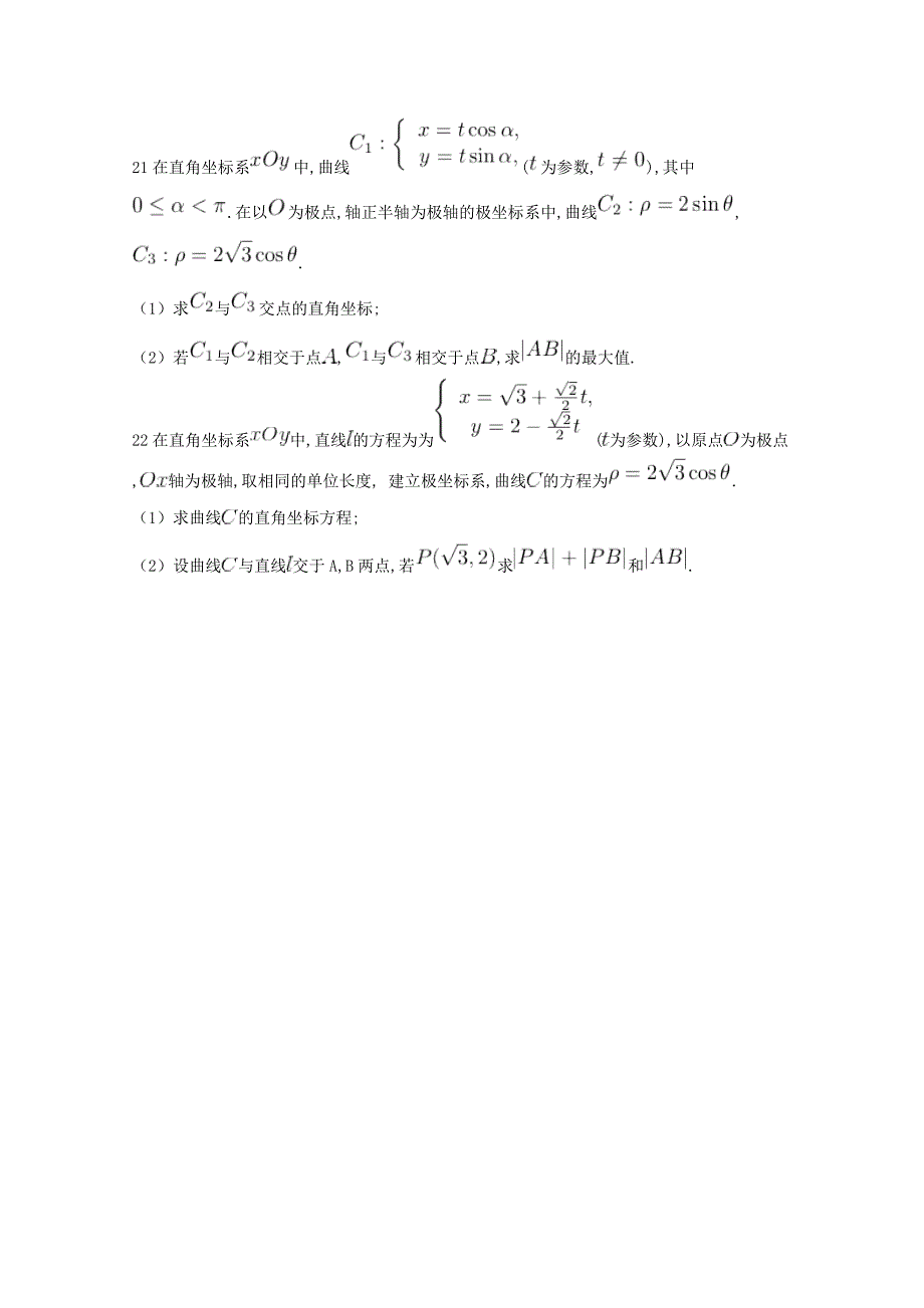 福建省邵武七中2019届高三数学上学期期中试题文_第4页