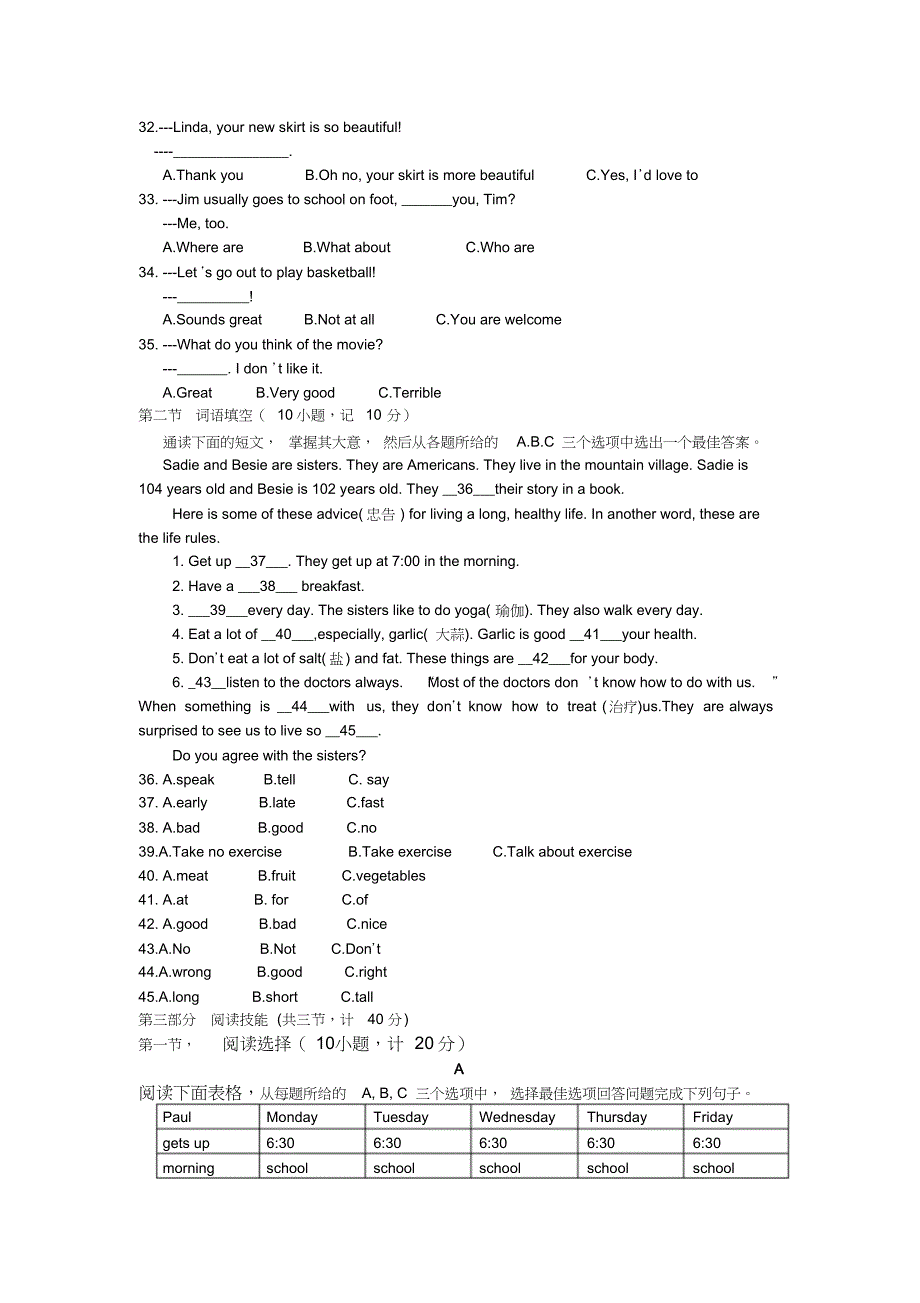 下学期初一年级期中考试英语试卷含答案_第3页