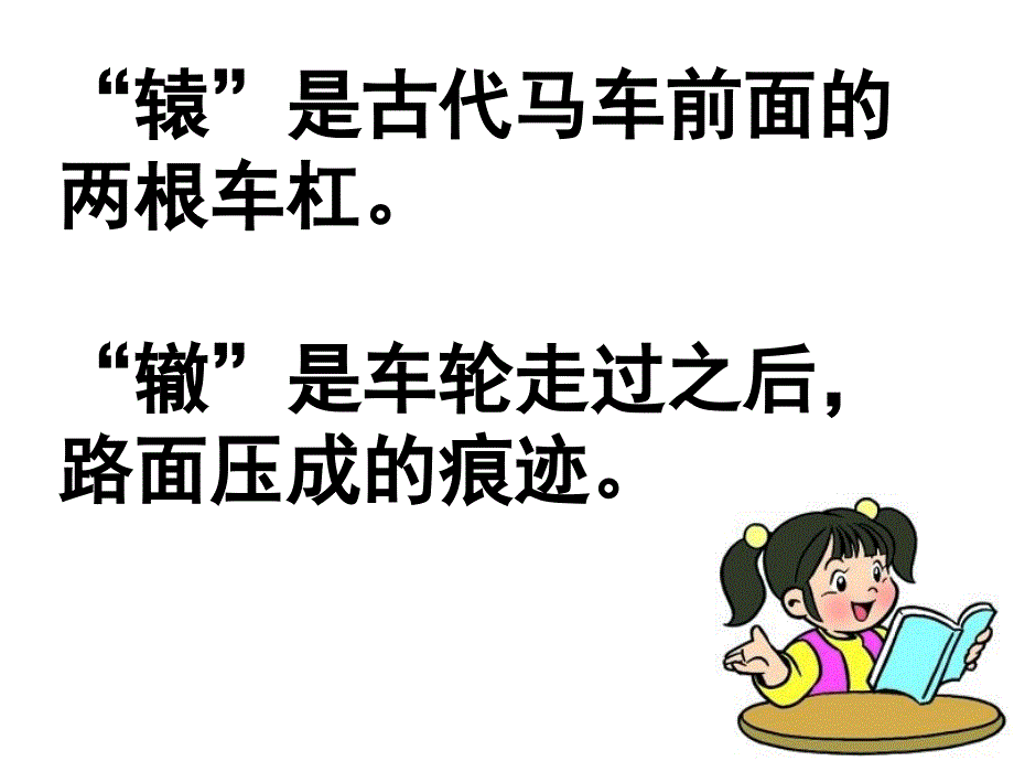 南辕北辙许红梅_第4页