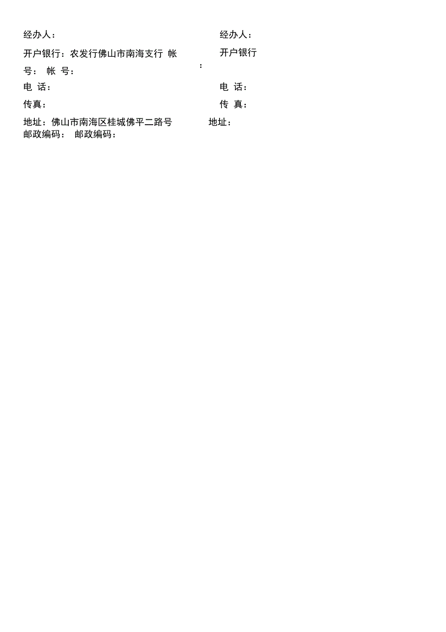 粮食定向购销协议_第4页