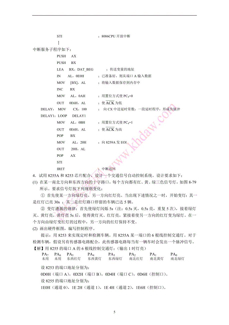 微型计算机原理及应用技术第二版朱金钧麻新旗第章教程习题简答_第5页