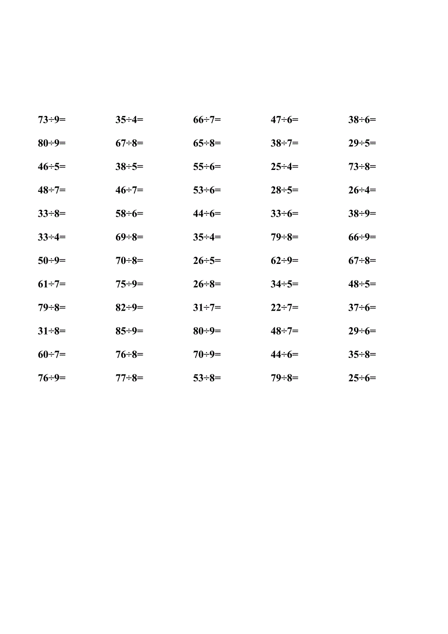 二年级下学期有余数的除法口算题900道_第5页